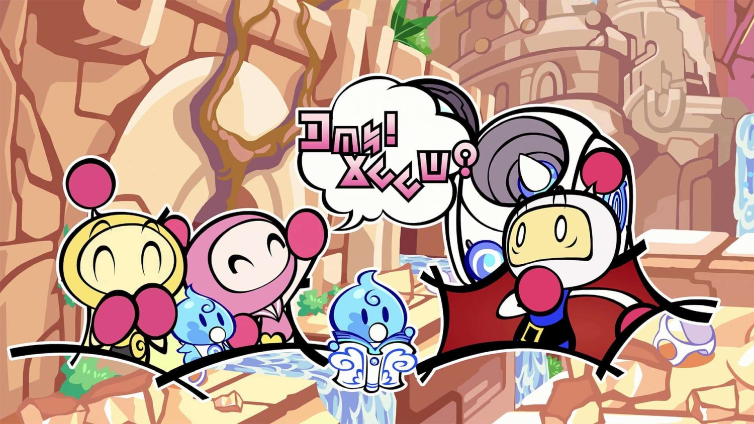 Four colourful cartoon characters with red pom-poms in a stylised canyon environment with curious expressions